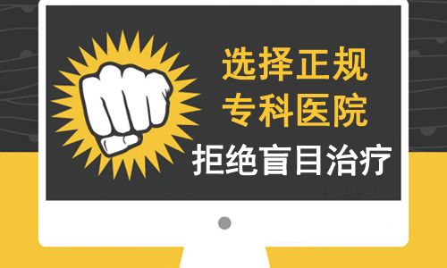 要怎么避免白癜风恶化呢