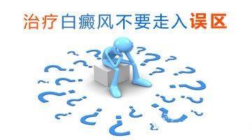 老年朋友得了白癜风要怎么做